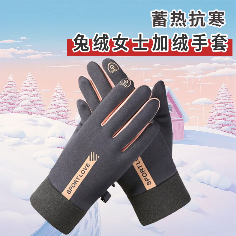 保暖手套 户外骑行 触屏手套 防风加绒保暖手套 防寒防水户外运动