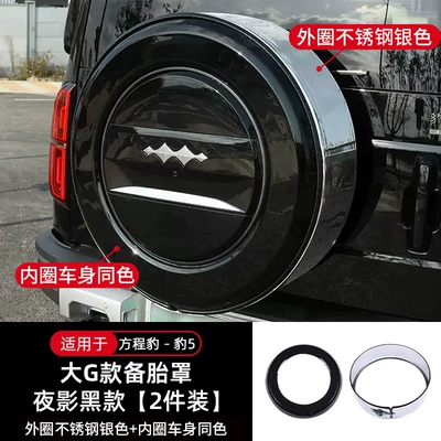 5 All-Inclusive Vehicle Spare Tire | Spare wheel cover - equation-leopard-5-equation-leopard-5-spare-tire-cover-stainless-steel-model-night-shadow-black-1-piece