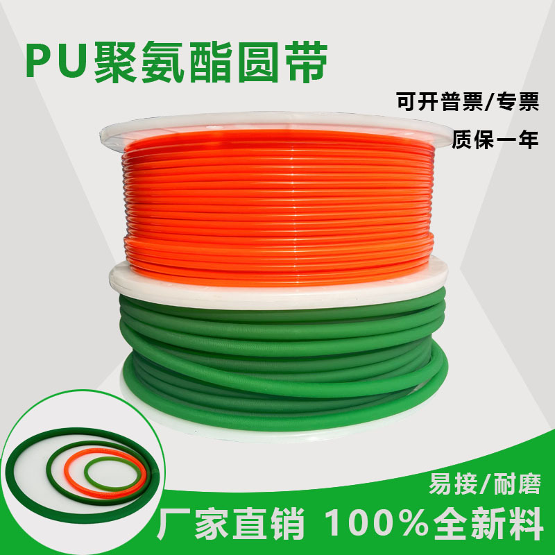 Pu Polyurethane Round Belt Fire-Connected Green Rough/Red Smooth Industrial O-Ring Transmission Belt Round Belt Factory