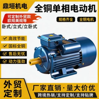 单相纯铜电动机国标全型号220V小型双值电容电机1.1/1.5