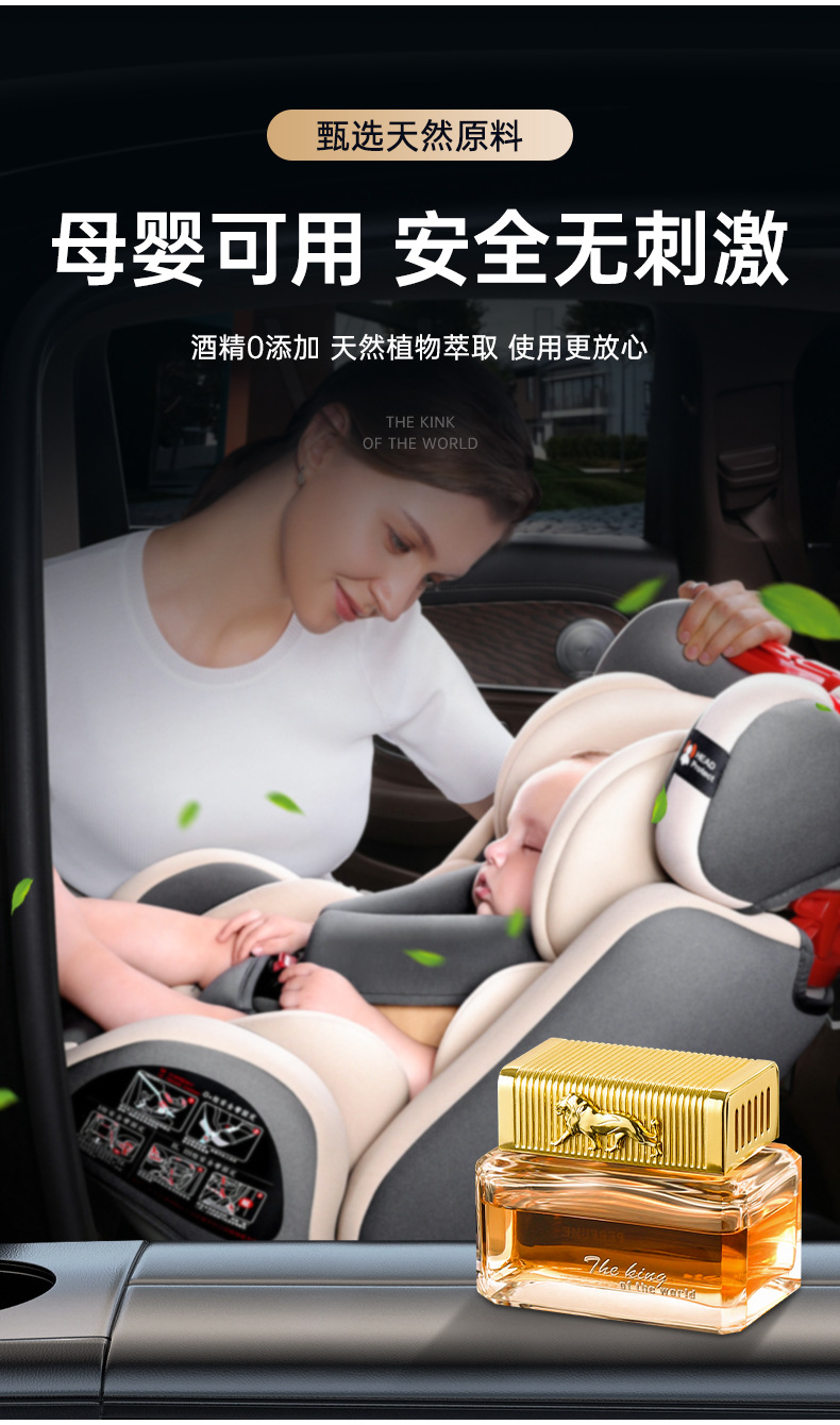 Large-Capacity Car Perfume Car Aromatherapy High-End Long-Lasting Light Fragrance Perfume Holder Central Control Instrument Panel Car Ornaments