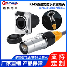 ���RJ45���ղ��^�W��ֱͨ�p�W�ڽӿڲ�����ˮ�B����rj45�W�ں���