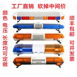 Led Engineering Vehicle Warning Light, Ambulance, Towing and Rescue Vehicle Roof Light, Trailer Alarm Light, Emergency Long Row Light