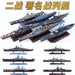 1:1000 軍艦 クルーザー 戦艦モデル ビスマルク ミズーリ アホア 背もたれのない着色済み完成品