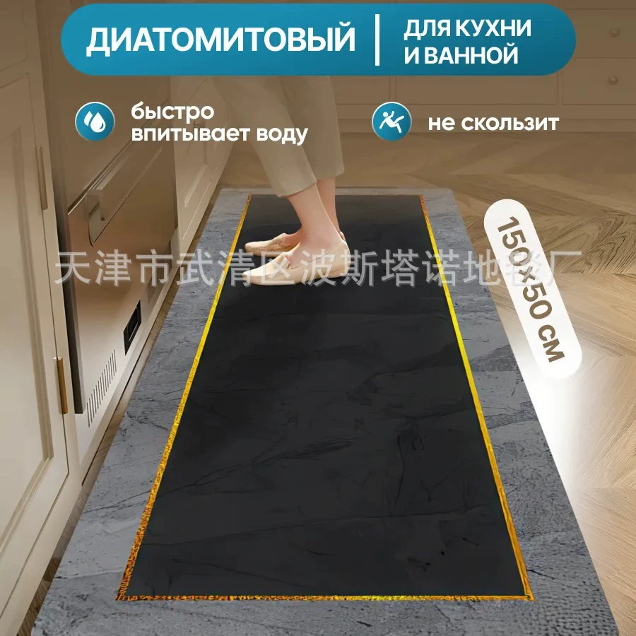 Коврик для кухни, диатомитовый, разные цвета и размеры (40×60–60×180 см), быстро впитывает, не скользит