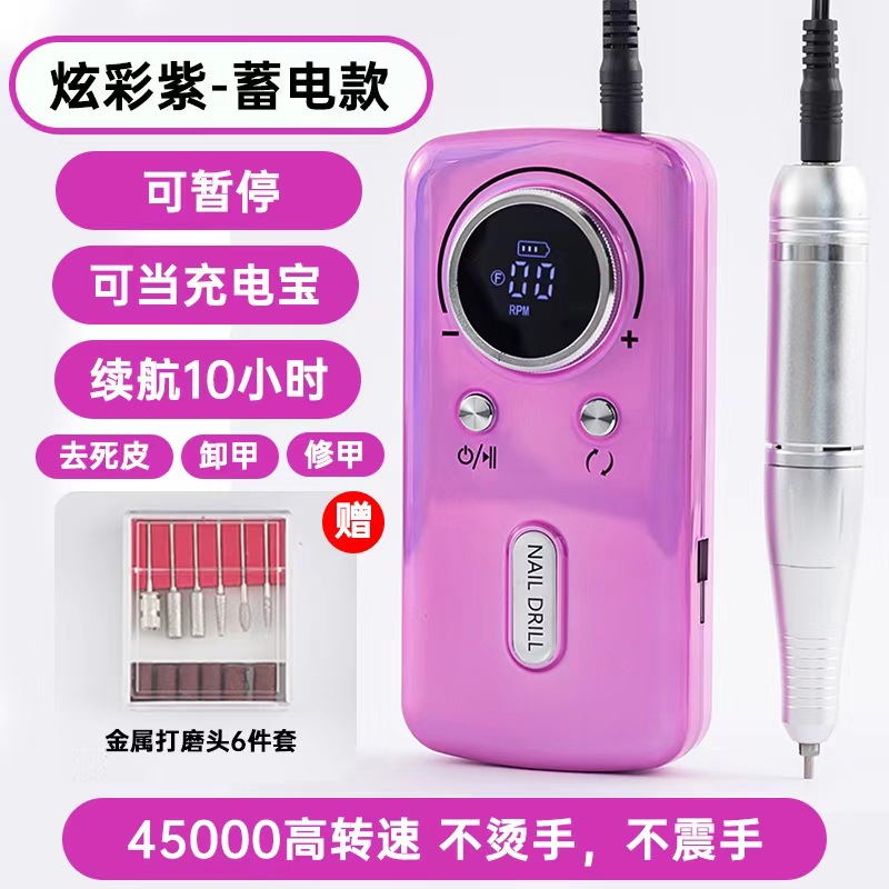 Lijadora de uñas 45000 rpm Desechador de uñas especial para tienda de uñas, rectificador de uñas, herramienta de manicura exfoliante de carga