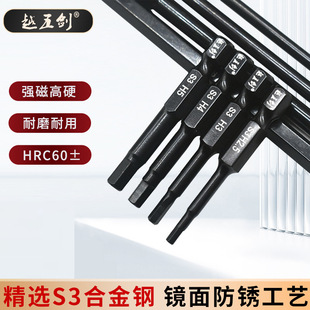 Yue Wu Jian High Hardness Hexagon Socket Electric Batch Head Pneumatic Electric Screwdriver Strong Magnetic suit Batch Tips