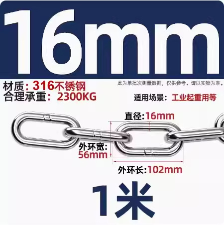 316 롱링 16mm 두께 [ 1.0m 가격 ]