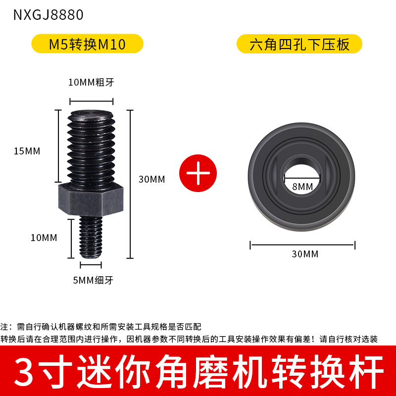Barra de conversión de molino angular + placa de presión inferior hexagonal de cuatro agujeros