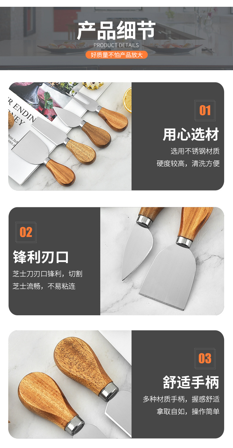 芝士刀四件套_11.jpg