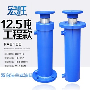 12-Ton Hydraulic Cylinder, Two-Way Heavy-Duty Lifting and Packing Machine, Press, Wood Splitter, Oil Press 100