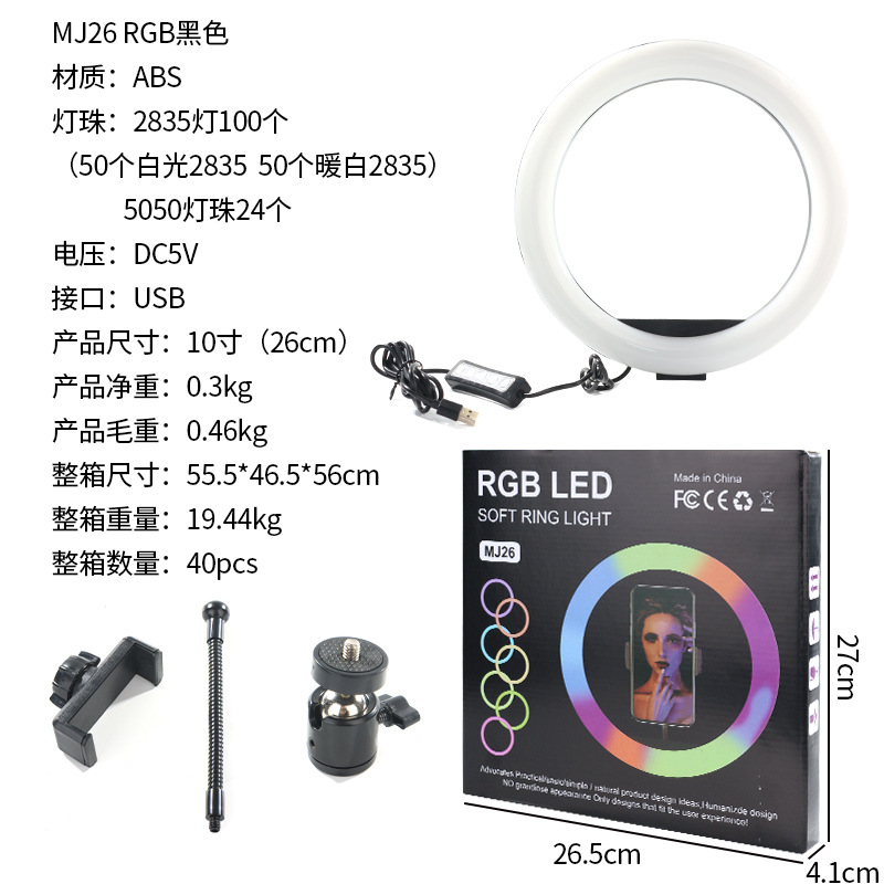 Nuevo anillo de luz de relleno en vivo de 10 pulgadas RGB ringlight belleza foto apoyos fotografía luz de iluminación