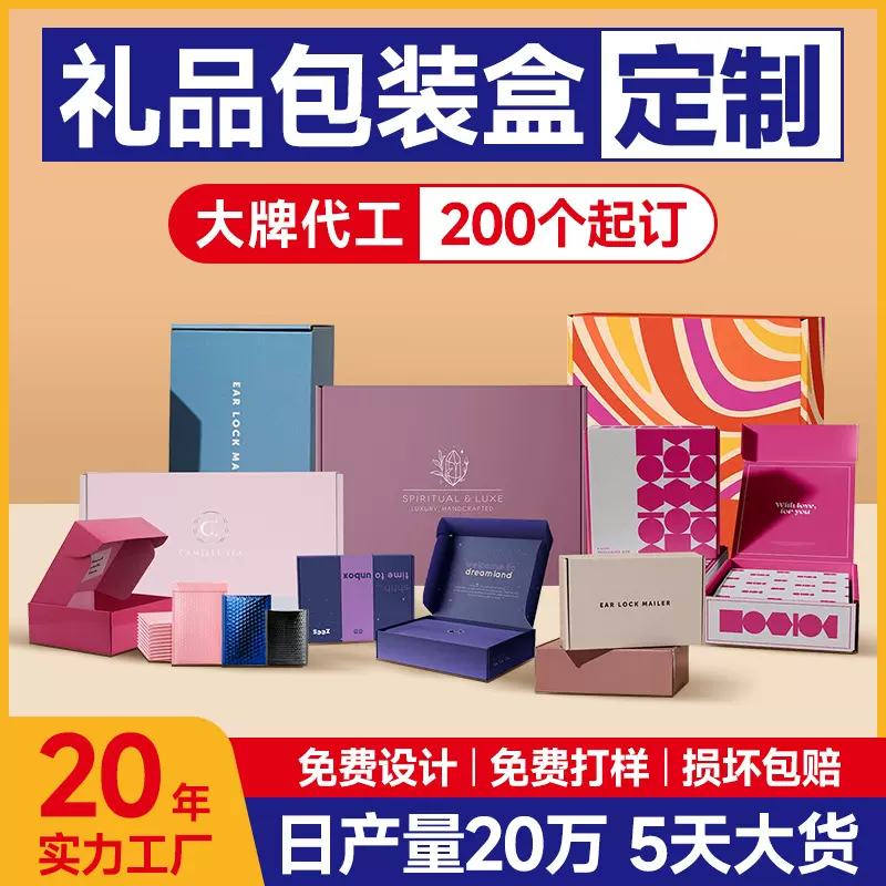 香水包装盒定制礼盒空盒定做特产礼盒礼品纸盒UV印刷礼品盒订制