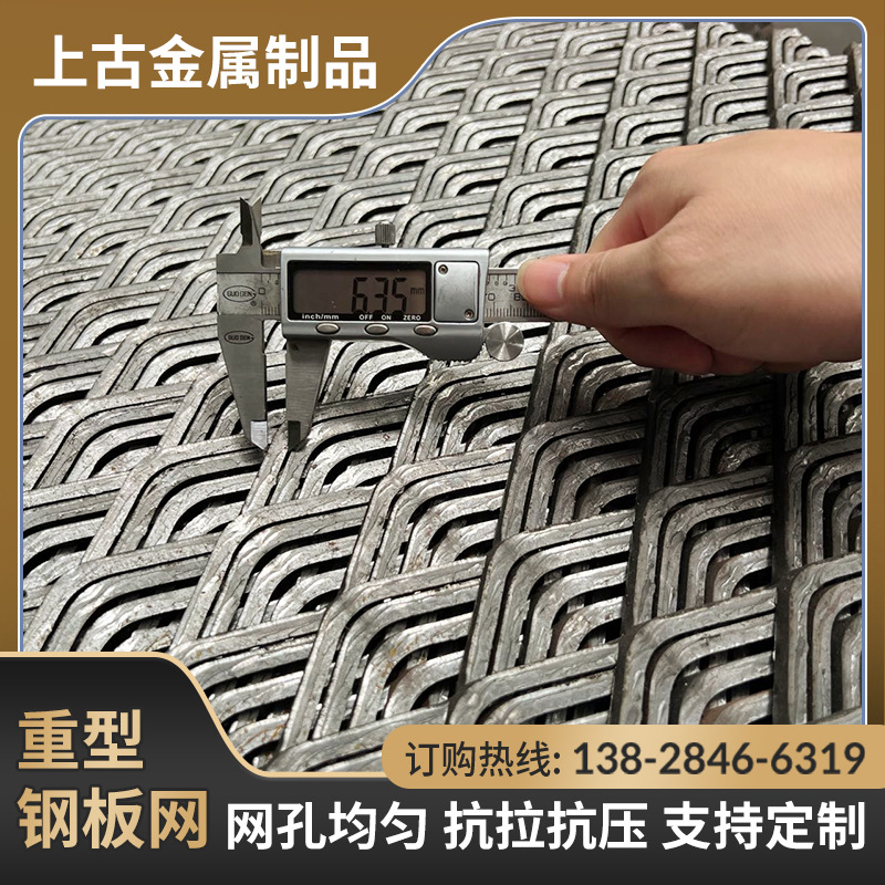 广州厂家重型钢板网金属板网工地建筑脚踏钢板网菱形钢板网