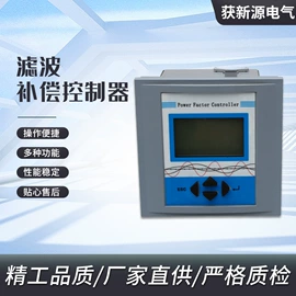 补偿装置;其他输配电;低压电容器