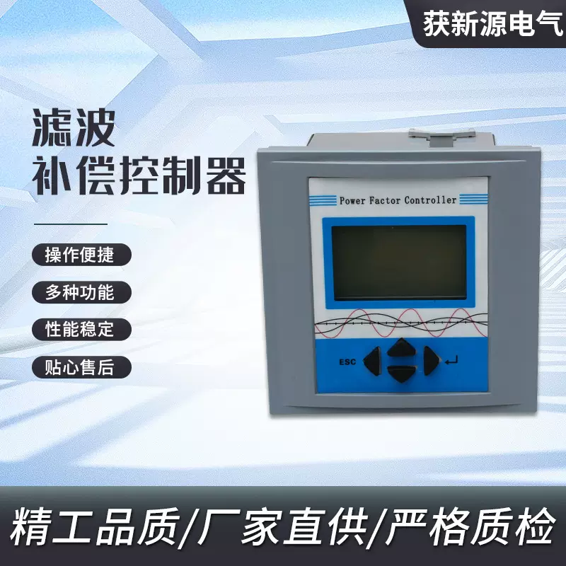 现货供应滤波补偿控制器配电系统无功装置提高功率因数高效节能
