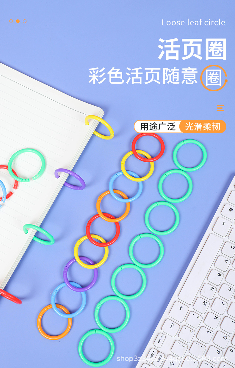活页圈4_01.jpg