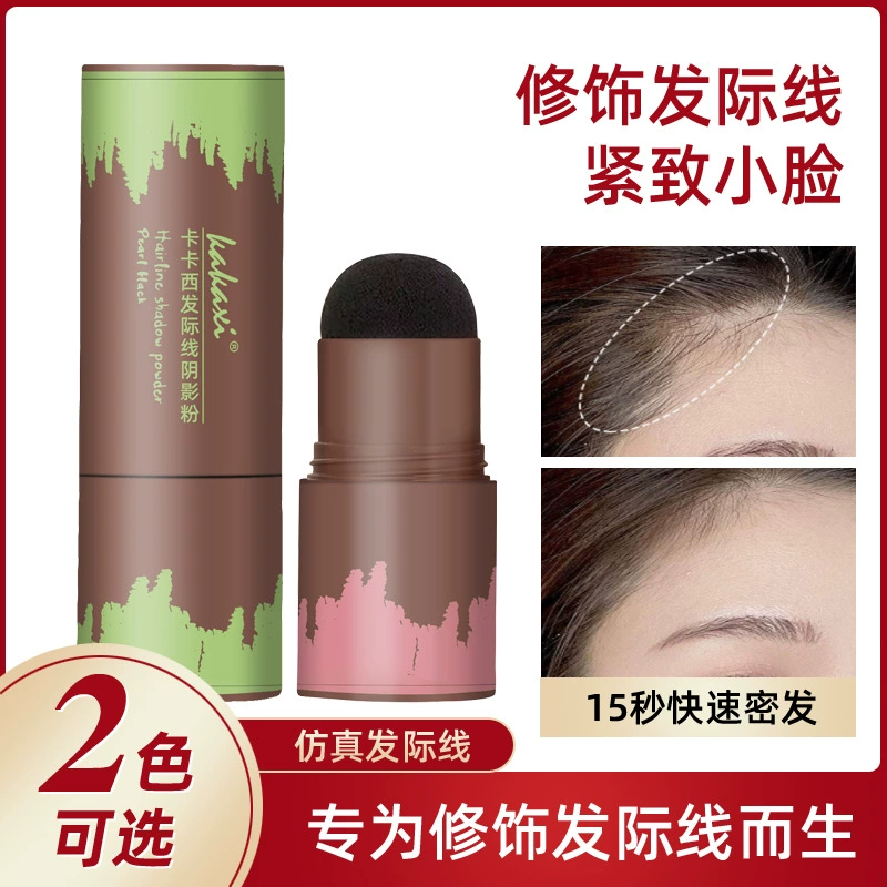 卡卡西 Eye shadow along the hairline for contouring