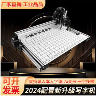 [Hesch] Intelligent Writing Robot Automatic Typewriter Writing Lesson Plans Notes Filling Forms Handwriting Printer