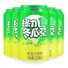 绿力冬瓜茶冬瓜汁饮料310ml*24罐装老品牌国产饮品聚餐露营冬瓜茶