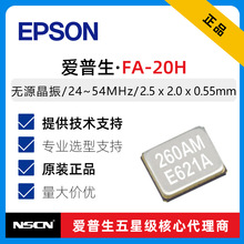 FA-20H 16MHz 2520��Դ���� &plusmn;10ppm 10PF Q24FA20H00512