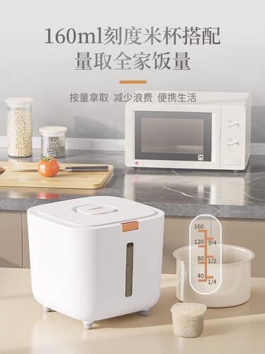 Rice bucket household insect-proof and moisture-proof sealed food-grade rice tank rice box flour high-end storage tank rice storage box