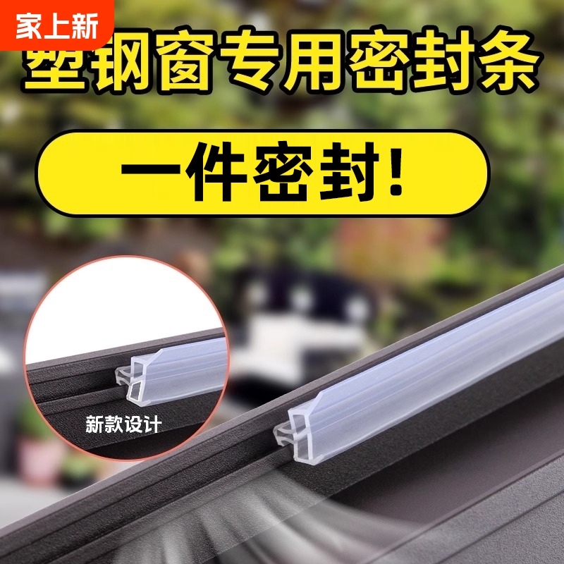 塑钢窗户密封条防漏风硅胶条门窗密封条八爪鱼硅胶密封条防水保暖