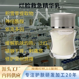 液态精华;化妆水爽肤水;复方精油