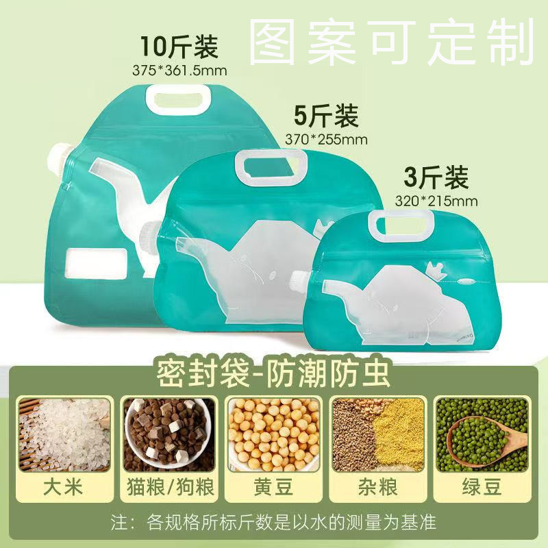 防虫米桶收纳家用米面摆摊小包装桌面食品级便携多功能密封分装袋|undefined