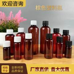 現物は50ml 100ミリリットルペットボトルの細長い小口分注瓶の茶色の液体密封瓶pet小薬を供給しています。