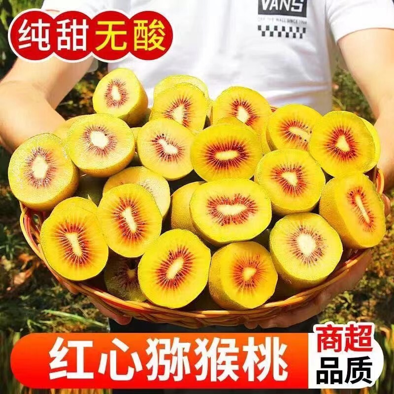 Sichuan Red Heart Kiwi Fruit Fresh Free Shipping Whole Box Seasonal Kiwi Fruit Puree Super Sweet Red Heart Fruit for Pregnant Women