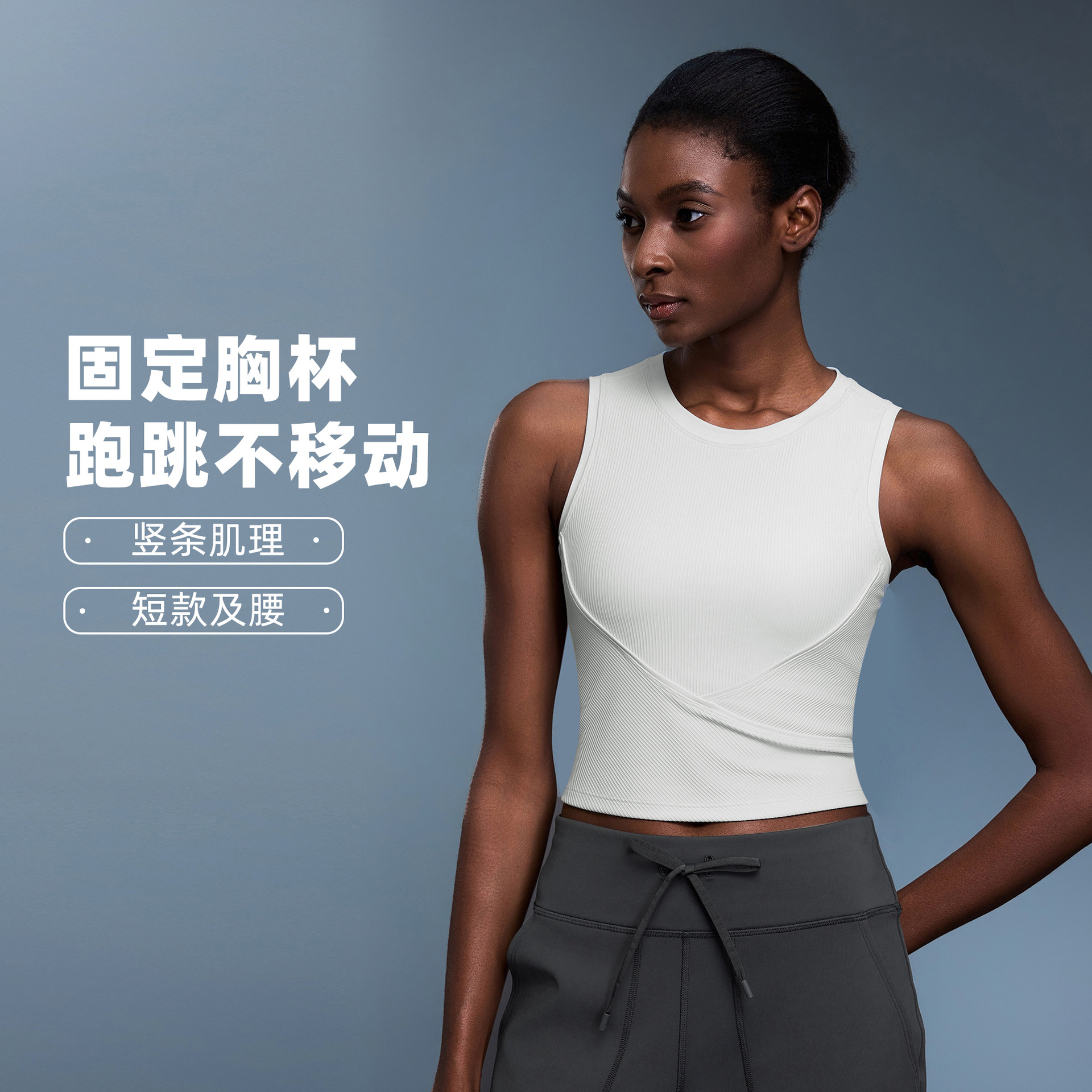 Fixed Cup Yoga Clothing Top Short Sleeveless Covering Paramilis Inner Base Fitness Vest for Women D25041