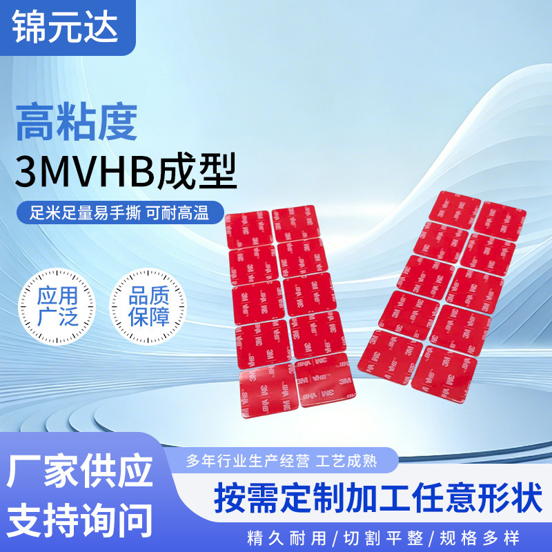 V Hb Double-Sided Tape High Viscosity Wall-Mounted Figure Holder Square Round Socket Tissue Box Hook Nano Double-Sided Tape Customization V Hb Double-Sided Tape High Viscosity Wall-Mounted Figure Holder Square Round Socket Tissue Box Hook Nano Double-Sided Tape Customization