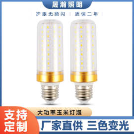 大功率玉米灯led灯泡E14E27螺口家用商用30W节能led玉米灯泡厂家