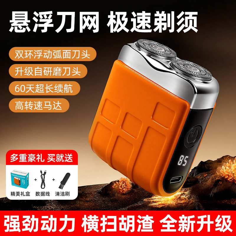 Factory Direct Electric Shaver USB Multifunctional Men's Mini Shaver Washable Portable Beard Shaver