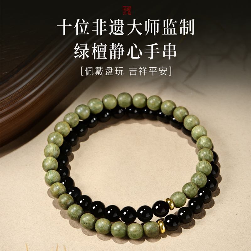 天然绿檀木双圈手串男女款黑曜石檀香木质佛念珠复古盘玩手链礼物|undefined
