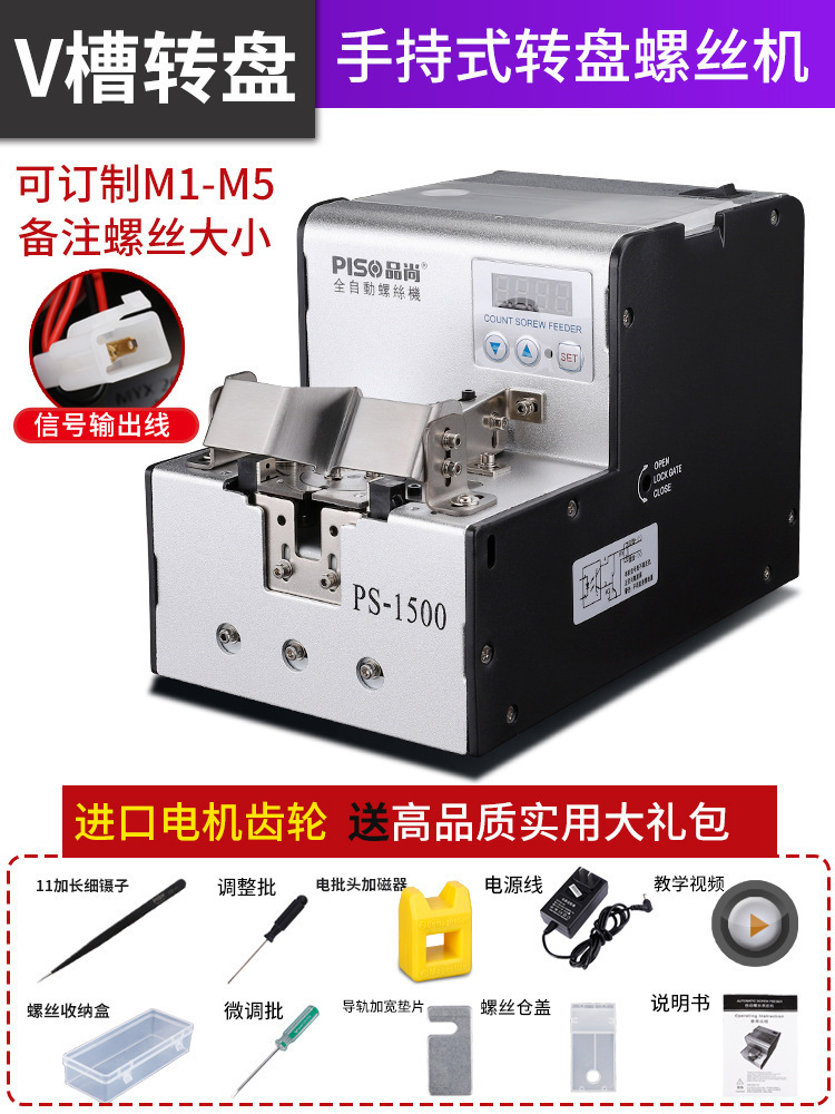 (1500) hand v groove turntable + free 9-piece set