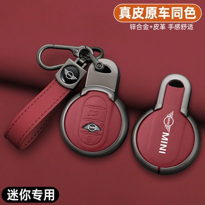 Key Case Cooper | BMW Static Rod/Key Bag