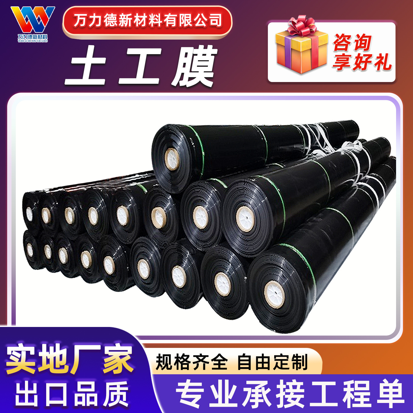 hdpe土工膜沉淀池场沼气池防渗膜化粪池氧化塘垃圾场填埋场土工膜