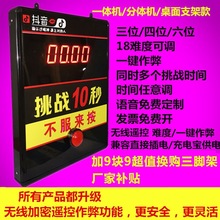 网红单杠挑战100秒夜市店铺引流十秒计时器免单挑战10秒语音设备