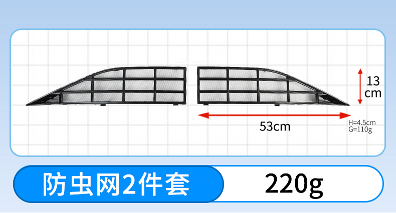 Suitable for sea lion 07ev extended range version car insect net front face net special modified decorative strip car supplies