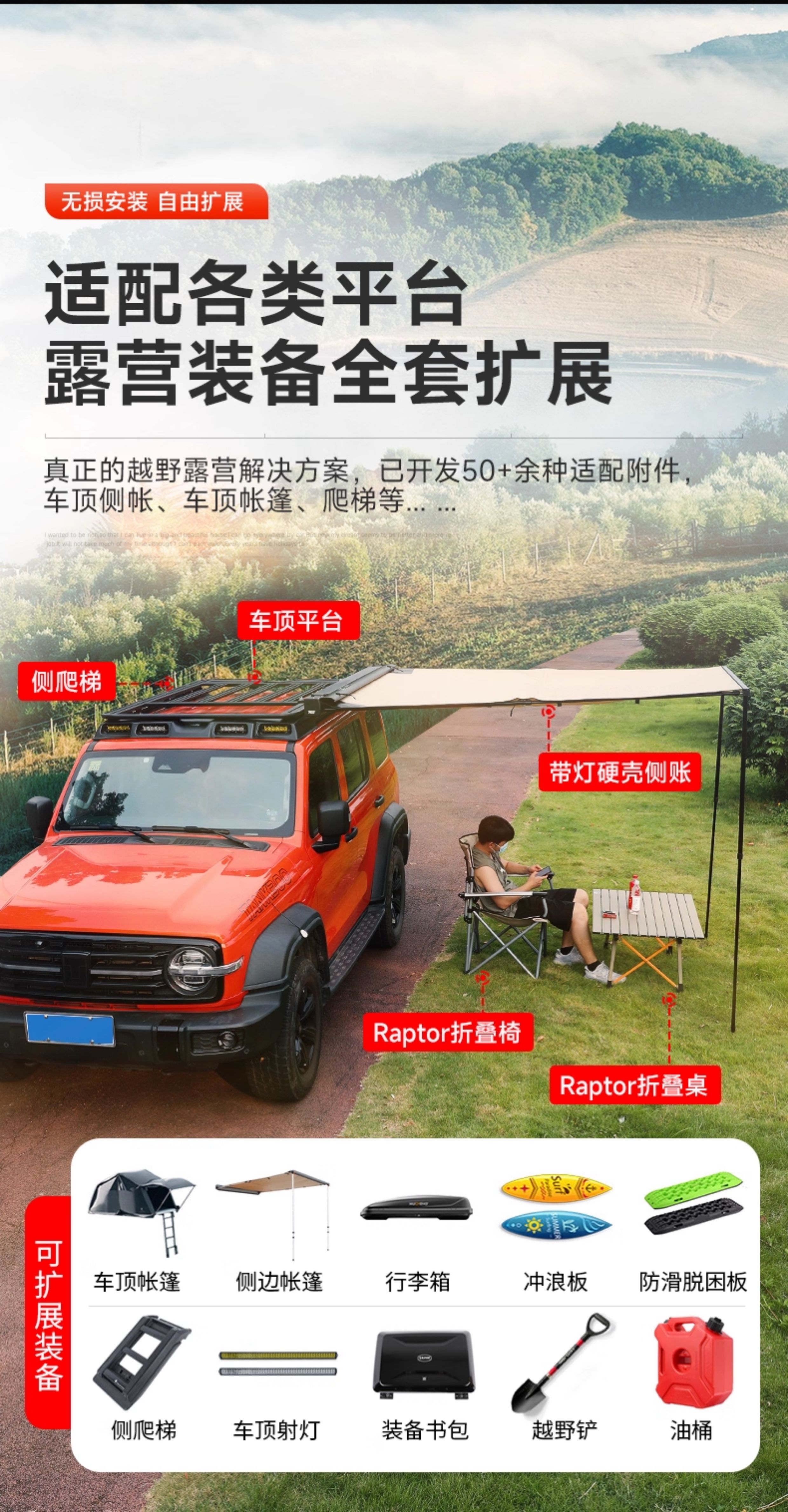 Tank 300 Flying Star Luggage Rack, Four-Eye Spotlight, Spoiler, Roof Platform, Ladder, Side Tent, Modification Accessories