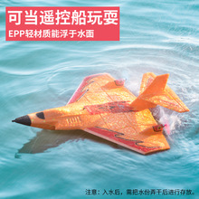 D海陸空X320水上飛機遙控戰斗飛機滑翔機泡沫航模無人玩具飛機