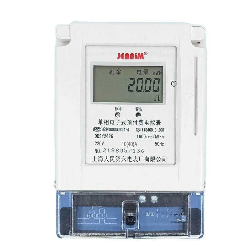 Шанхайский народный шестой завод электрических счетчиков DDSY2626 однофазный предоплаченный электрический счетчик 220 В двухфазный электрический счетчик со смарт-картой