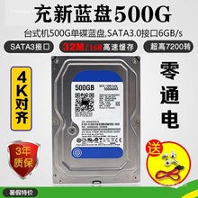 充新WD/西数500G 1t 2T 3tb 4TB 6TB串口台式 机械硬盘 支持监控
