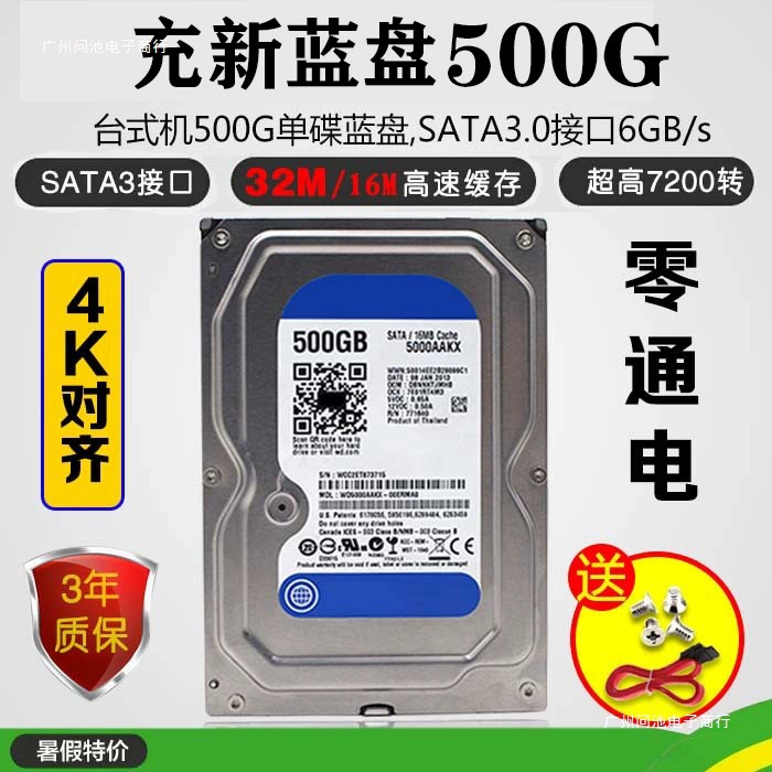 Настольный механический жесткий диск SATA3 с последовательным портом 500Г 1Т 2Т 3Т 4Т поддержка игровых мониторингов