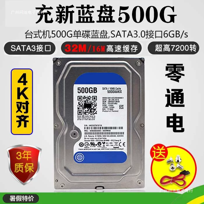 Настольный механический жесткий диск SATA3 с последовательным портом 500Г 1Т 2Т 3Т 4Т поддержка игровых мониторингов