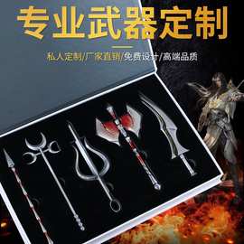 金属兵器模型道具定 制锌合金立体武器动漫游戏道具摆件来图定 做