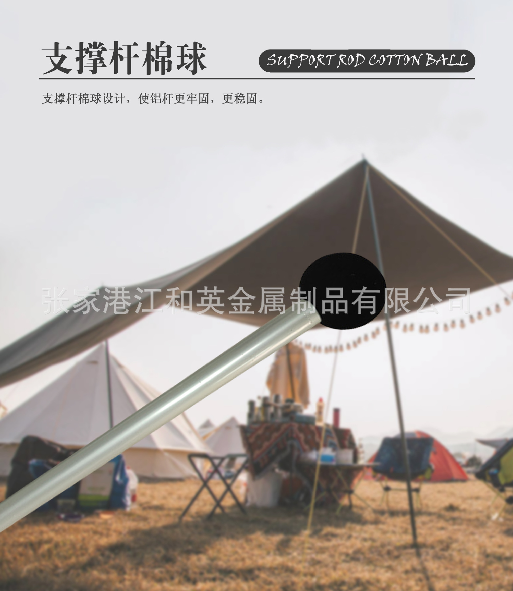铝制杆尖