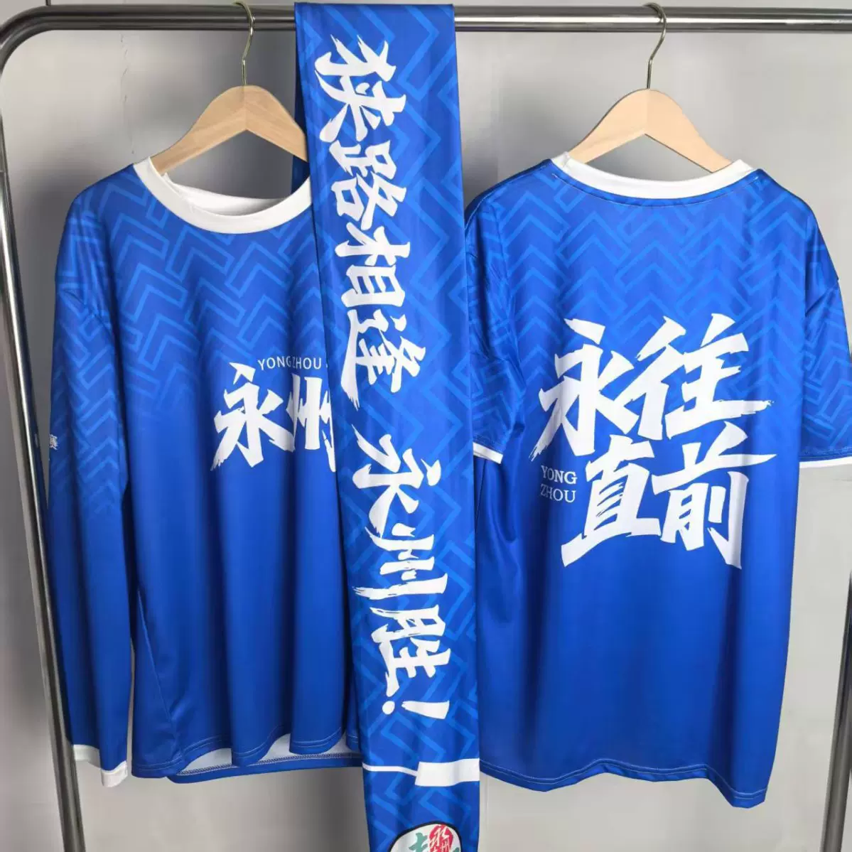 2025湖南超级联赛湘超球衣永州球迷服速干t3d数码印花短袖足球